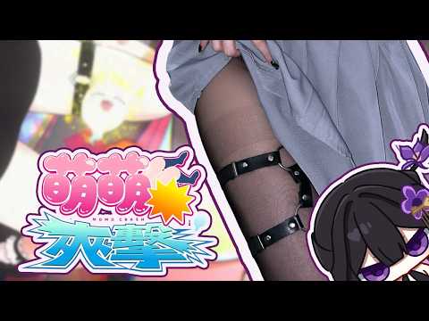 【超美麗3D】用我的OO徹底淨化你骯髒的靈魂 ?! |萌萌夾擊【紫羅傘雨夜/芥川組】