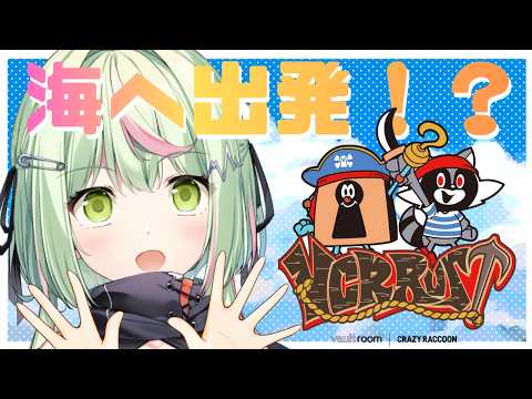 【VCR RUST3】11日目 ついに海に出るのか金欠ロジャー?!【日ノ隈らん / のなめぷろだくしょん】