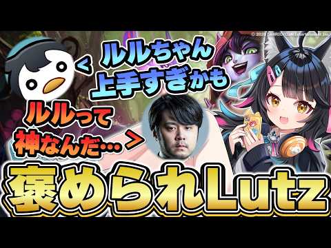 ニャマシュヴァ・ルッツ