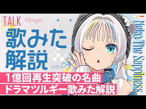 猫 The Sappiness / VSinger