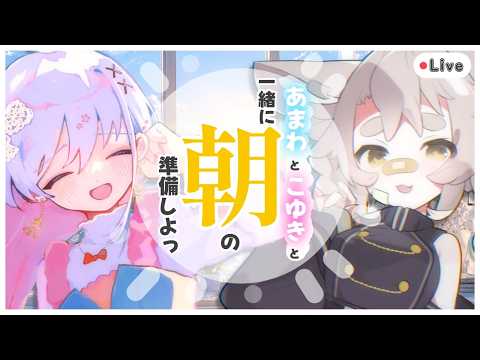 天和うる / Amawa Uru