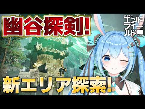 雪咲ゆうか / Yuuka Yukisaki
