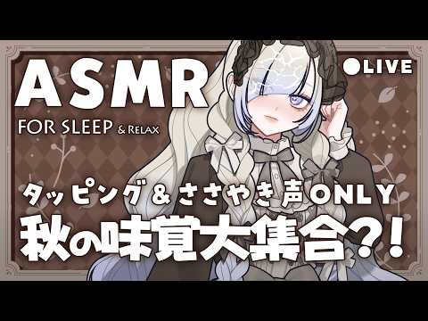水影凪ルカ - ASMR & Relax [Decaf] 