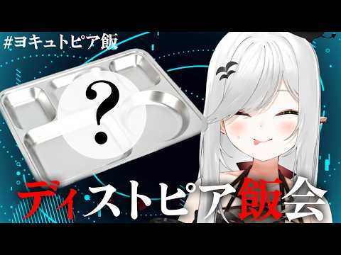 宵吸あけル / Yokyu Akeru