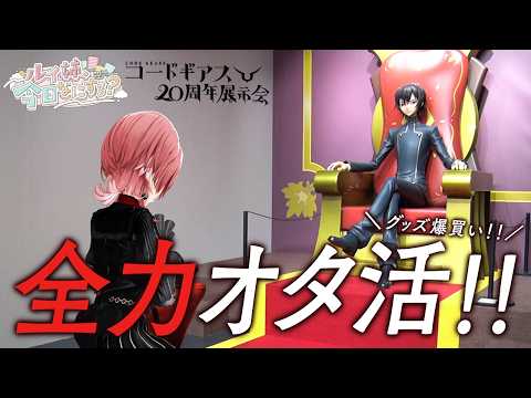Lui ch. 鷹嶺ルイ - holoX -