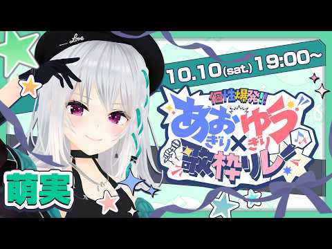 萌実ちゃんねる / あおぎり高校