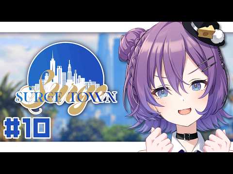 【#SURGETown 】おひさ!ちるくバー勤務です【#殴須賀ポコル / #すぺしゃりて 】