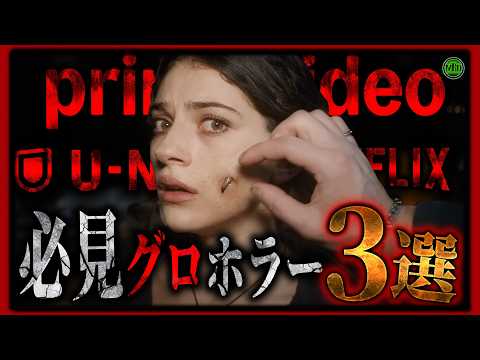 ミミカ・モーフ 【ホラー映画紹介チャンネル MBD案内所】
