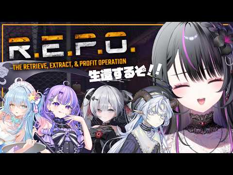 【R.E.P.O.】コラボ!紫陽花歌枠リレーぶり!絶対生還するぞ!!【#神凪アンナ/Re:AcT】