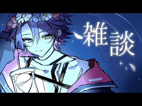 【雑談】雑談したっていい【渡会雲雀/にじさんじ】