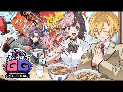 【ぶいすぽGG / APEX】花鳥牛月スペシャルドラマ「本番」 w/橘ひなの 渡会雲雀