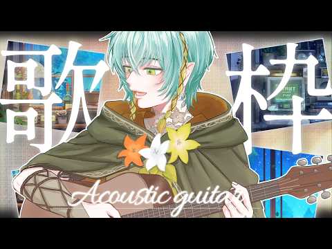 翠星アスト / Asuto Suiboshi