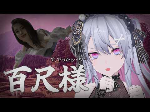 終末むくろ / Mukuro Owarino