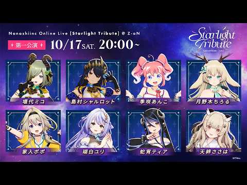 ななしいんく公式チャンネル