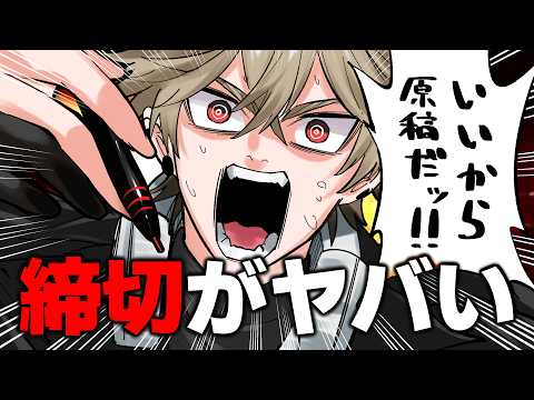締切がヤバイ漫画家Vtuberが連載中の原稿描く配信【作画配信】