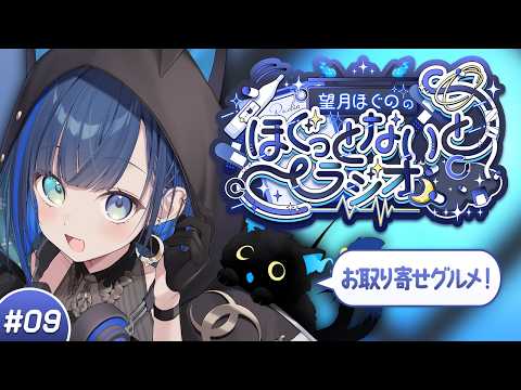 望月ほぐの / Hoguno Mochizuki