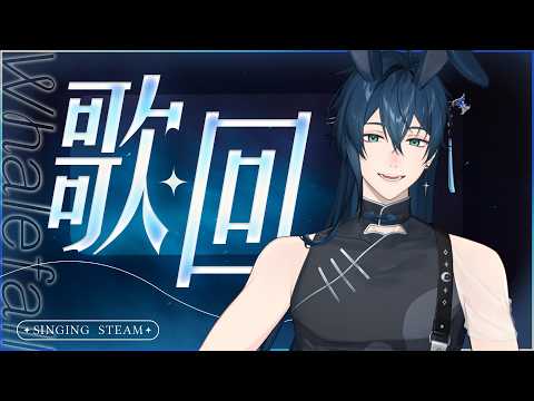鯨諾 Whalefall