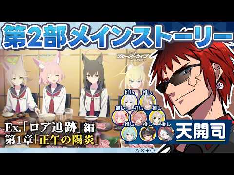 バーチャル債務者youtuber天開司