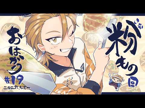 伏見ガク【にじさんじ所属】