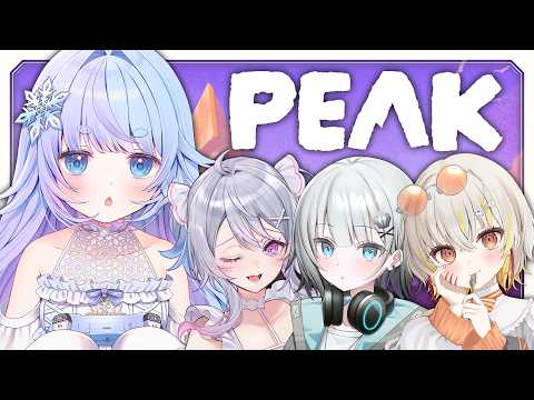 *❅ PEAK┊仲良しさーじ警察女子と山登りする⛰️w/終末むくろ/棘龍すぴの/パカエル〖 雪芽るみ┊すぺしゃりて 〗