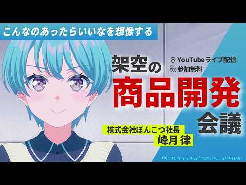  峰月律-Minetsuki Ritsu- / 夢限大みゅーたいぷ