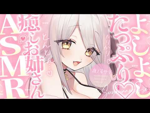Suyari Ch. 夜ノすやり