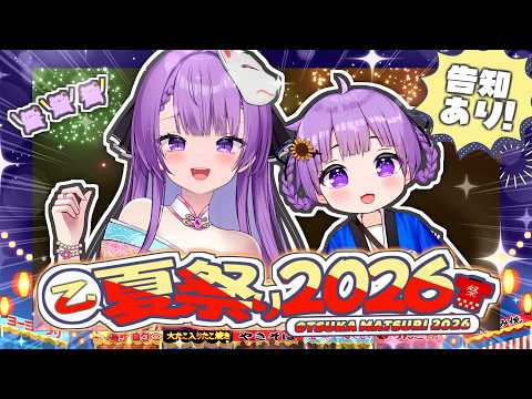 Otsuka Ray ch.乙夏れい