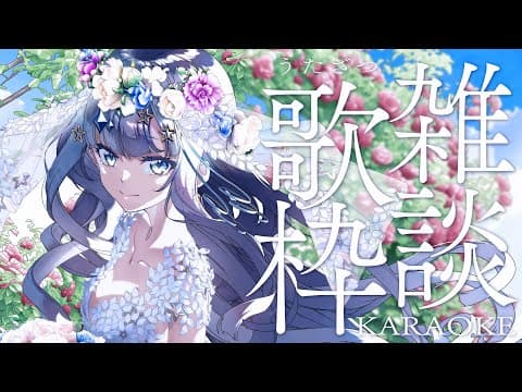MIONch.蒼羽未音