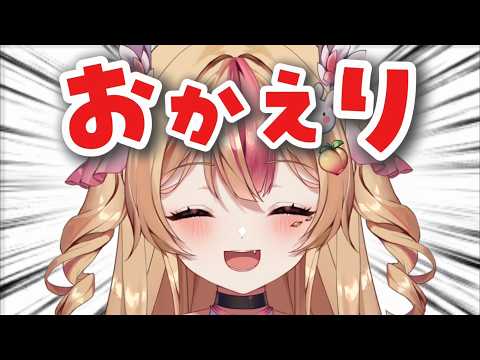 スタバのピカチュウラテを飲めるまで「おかえり」集めます!【 生配信┊VTuber 】