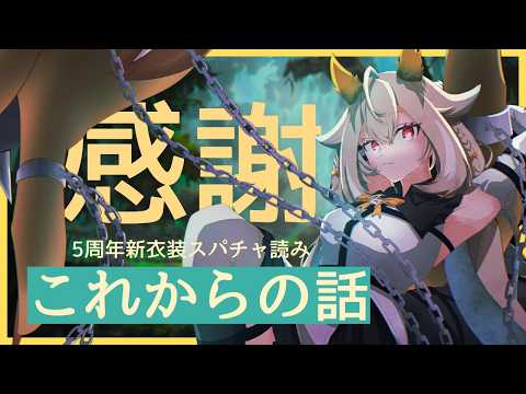 Nasa Ch. 転寝ナサ 【Phase Connect】