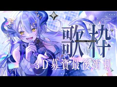 Devilith Violustre【黛比】