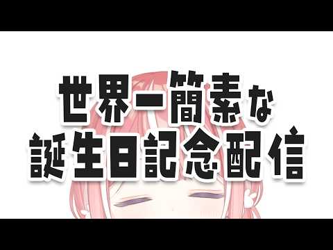 藍坂しう / Siu Aisaka