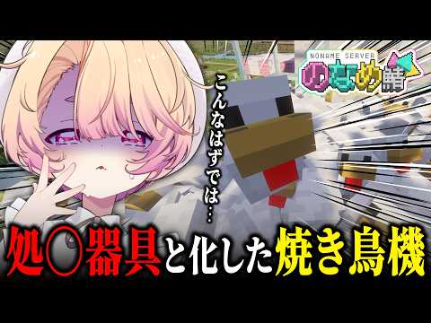 Riel Ch. 桃園りえる