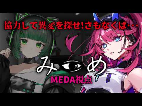 MEDA