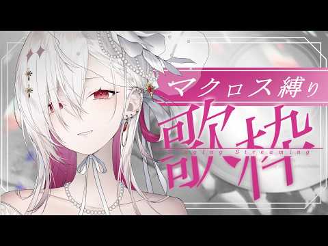 ゆきの / Yukino【MAHA5JP】
