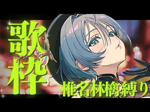 綺沙良 / Kisara【にじさんじ】