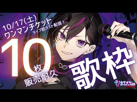 RUKI Ch. 凰牙るき