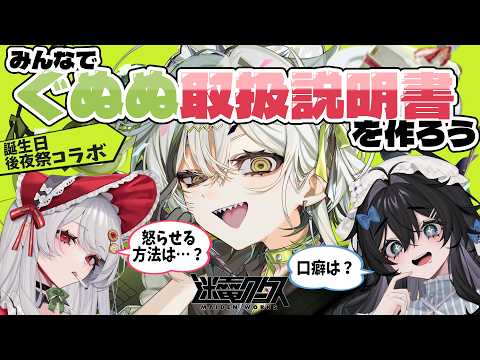 常勝無敗ぐぬぬ - Makenashi Gununu -/ ビバップ高校