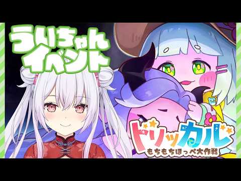 ゆいまるちゃん
