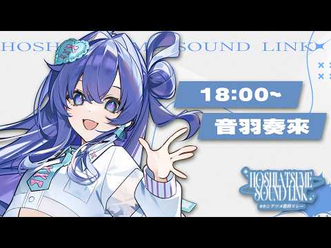 音羽奏來 - Otoha Sora - 
