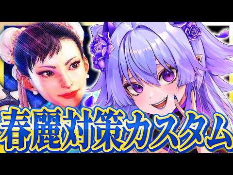 イバラ・デビルローズ Ibara Ch