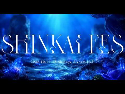 式部めぐり / Shikibu Meguri