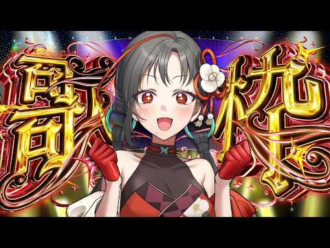 【#歌枠】激熱ソングで心を燃やせ🔥歌枠🎰🎤︙KARAOKE Stream【七福あかね / セブンズTV】 #七福の刻