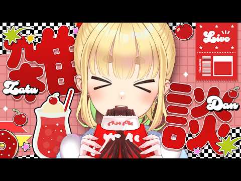 【初見さん歓迎|朝活】名前を呼んでみんなに「おはよう」「いってらっしゃい」エール送る配信【4/30(木)】