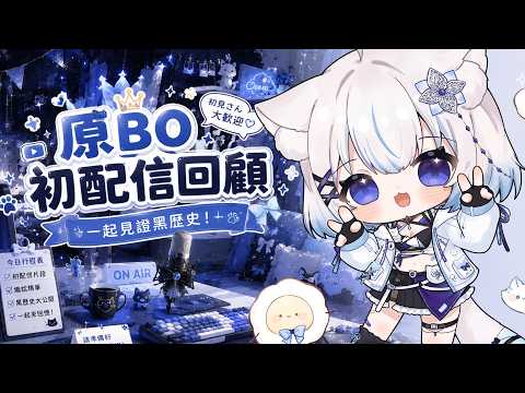 萊姆薄荷 Raimu Minto Ch.