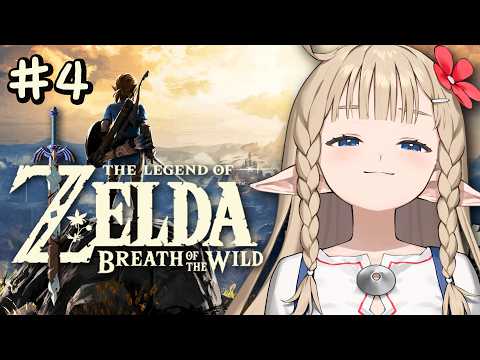 【Zelda: Breath of the Wild】Ganon better watch out!!! Veera's in the castle!【#4, finale!】