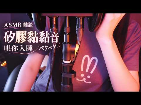 ASMR Healing 希靈