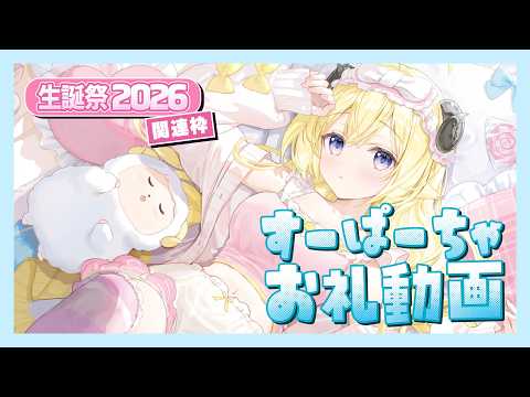 Watame Ch. 角巻わため