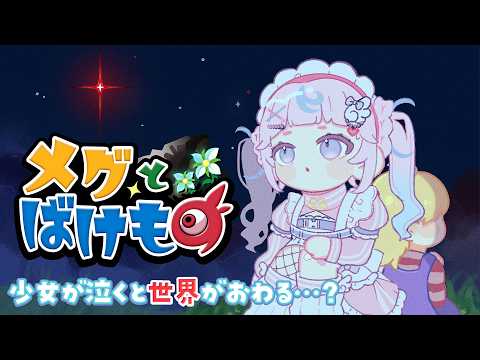 ぷりん・らら・もーど / Purin･Lala･Mode【にじさんじ】