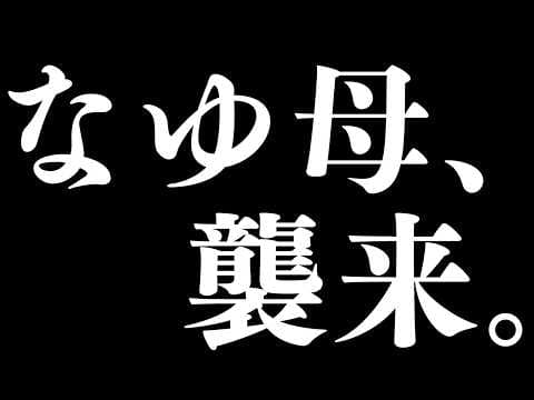 nayuta